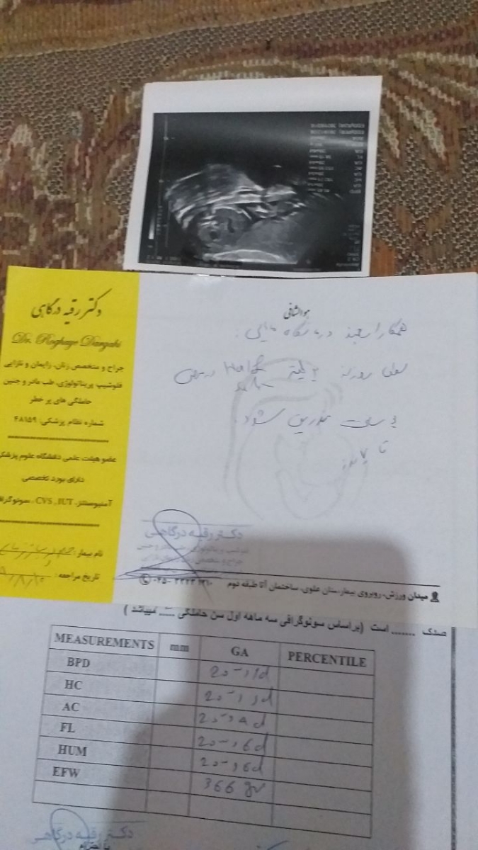 کم بودن آب دور جنین و تحلیل سونو کم بودن آب دور جنین و تحلیل سونو