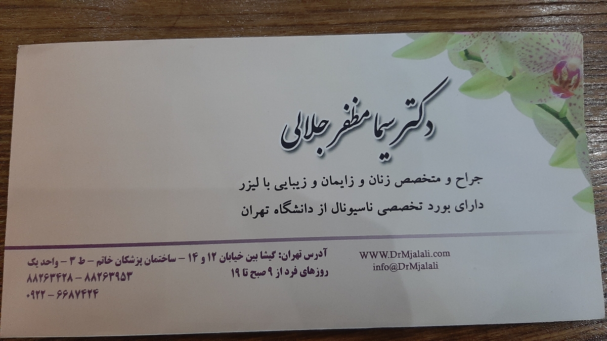 بارداری و جنین و سونوگرافی بارداری و جنین و سونوگرافی