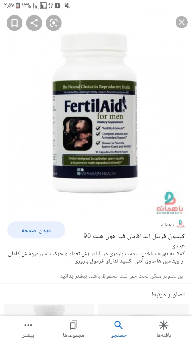کیا شوهرشون اسپرمشون کم بوده با ای یوای ج گرفتن کیا شوهرشون اسپرمشون کم بوده با ای یوای ج گرفتن
