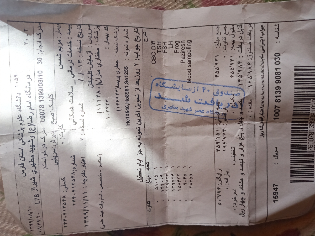 خانومای شیرازی چطوری جواب ازمایشموانلاین بگیرم خانومای شیرازی چطوری جواب ازمایشموانلاین بگیرم