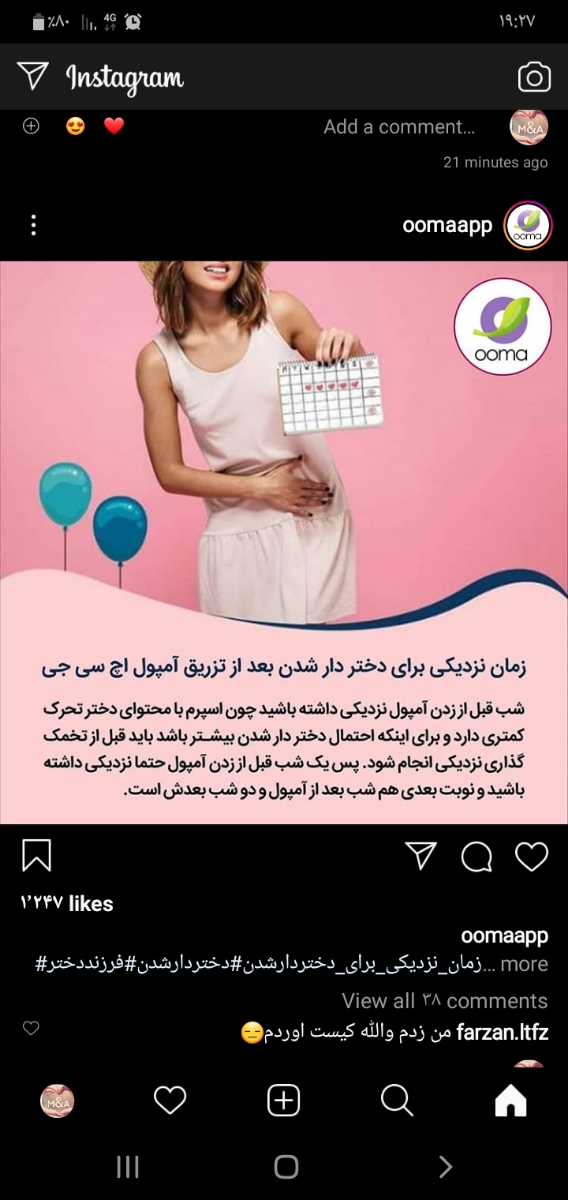 با سلام خانمایی که با آمپول آزاد سازی باردار شدن میشه لطفا بگید دقیقا چند روز بعد آمپول مثبت شذ مثلا بوده کسی بعد ۱۲ یا ۱۳ روز از امپولش بگذره تست منفی باشه ولی بعد ۱۵ یا ۱۶روز مثبت بشه با سلام خانمایی که با آمپول آزاد سازی باردار شدن میشه لطفا بگید دقیقا چند روز بعد آمپول مثبت شذ مثلا بوده کسی بعد ۱۲ یا ۱۳ روز از امپولش بگذره تست منفی باشه ولی بعد ۱۵ یا ۱۶روز مثبت بشه