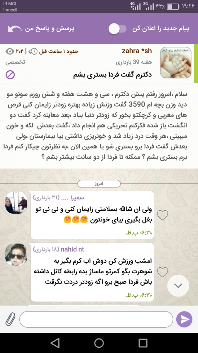 نفس جان بیا راهنمایی کن نفس جان بیا راهنمایی کن
