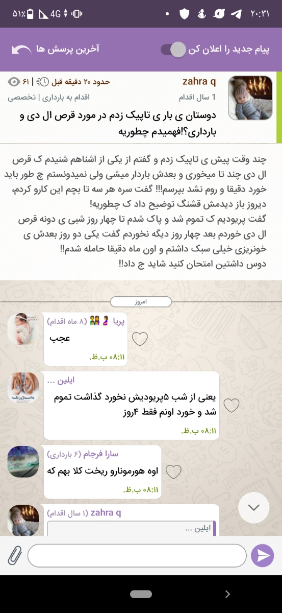 کسی میدونه این که میگن تو یک ماه قرص ال دی بخوری بعد ول کنی باردار میشی چجوریه