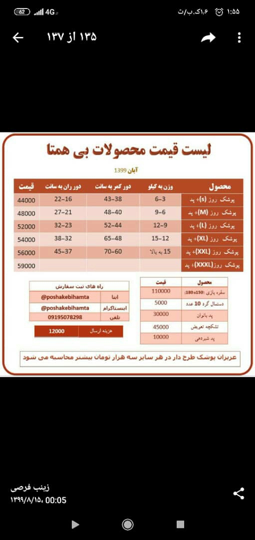 مامانایی که دنبال پوشک دایمی هستن بیان