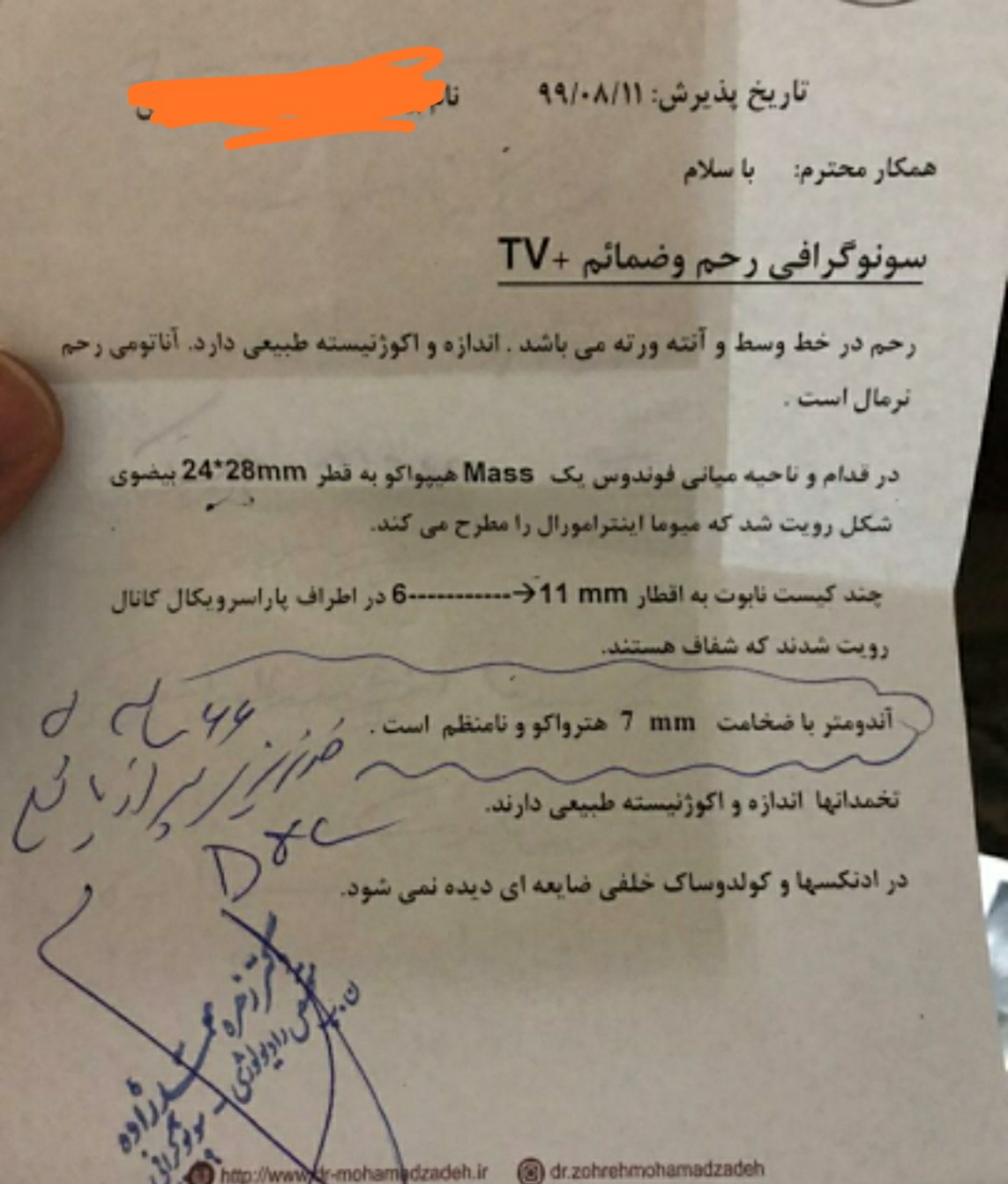 سلام این سونوگرافی سلام این سونوگرافی