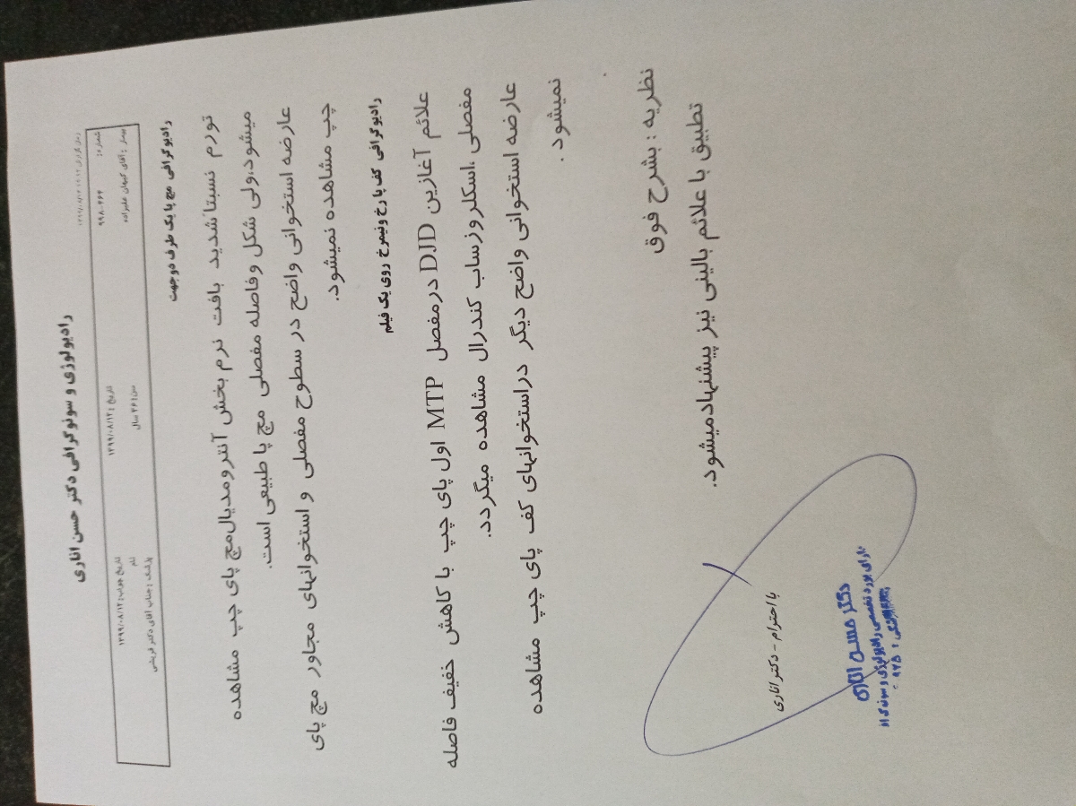 اگه کسی میدونه لطفا بیاد جواب بده اگه کسی میدونه لطفا بیاد جواب بده