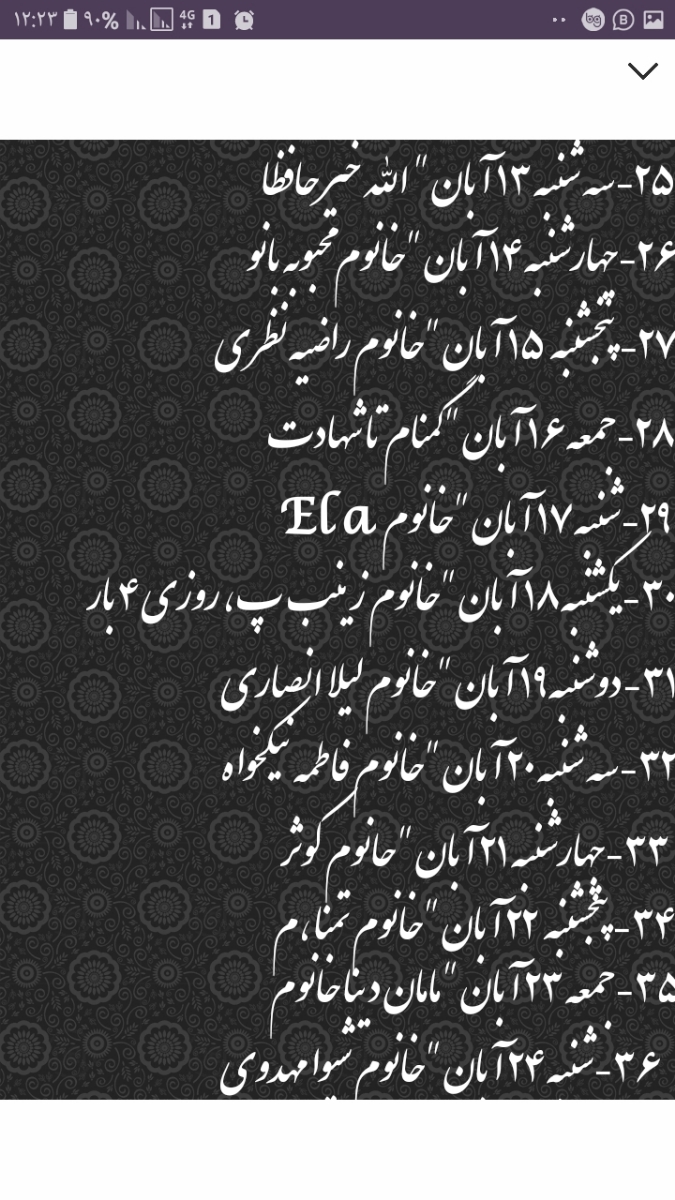 سلام دوستان ۲۹ نفر کم داریم واسه چله سلام دوستان ۲۹ نفر کم داریم واسه چله