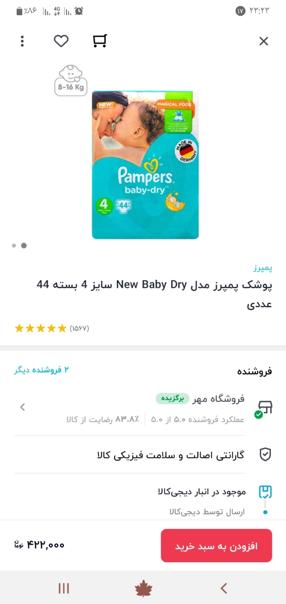 حساسیت به پوشک نوزادم داره لطفا یه داروی خارجی و پوشک خوب معرفی کنید و بگید چکار کنم ؟؟ حساسیت به پوشک نوزادم داره لطفا یه داروی خارجی و پوشک خوب معرفی کنید و بگید چکار کنم ؟؟