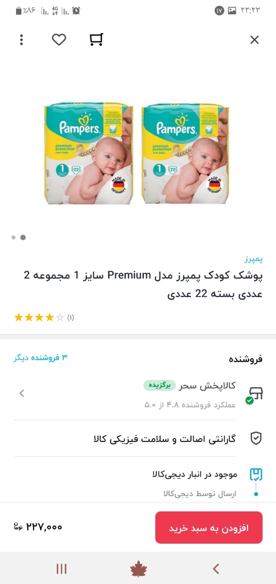 حساسیت به پوشک نوزادم داره لطفا یه داروی خارجی و پوشک خوب معرفی کنید و بگید چکار کنم ؟؟ حساسیت به پوشک نوزادم داره لطفا یه داروی خارجی و پوشک خوب معرفی کنید و بگید چکار کنم ؟؟