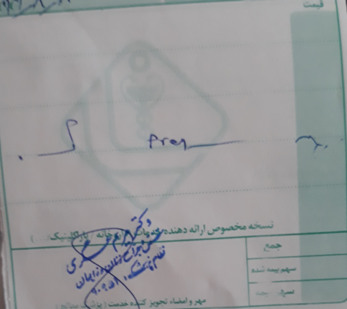 لطفا جواب بدین ممنون