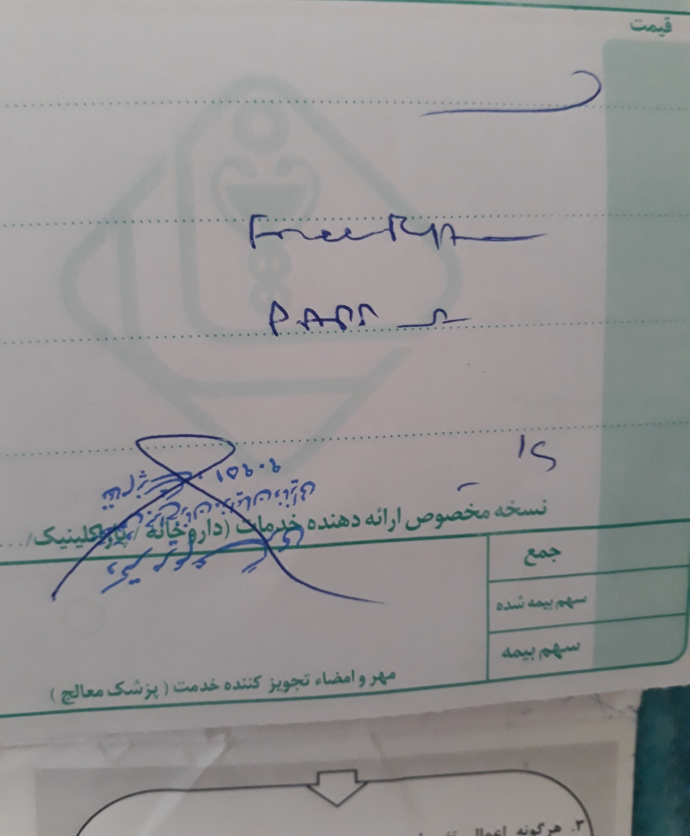 لطفا جواب بدین ممنون