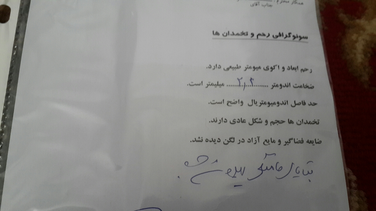 سنوگرافی بقایای سقط بارداری سنوگرافی بقایای سقط بارداری