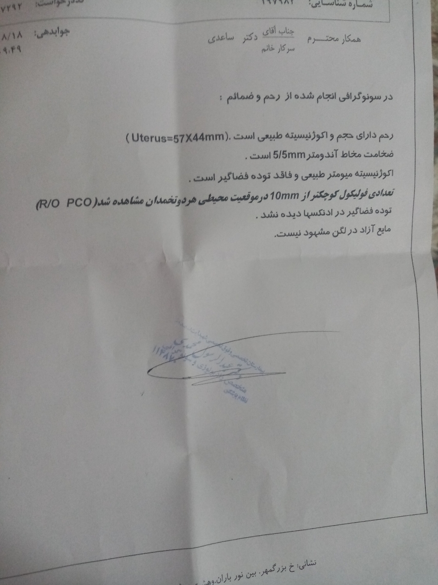 دوستان با توجه به این سونوگرافی تنبلی تخمدانم