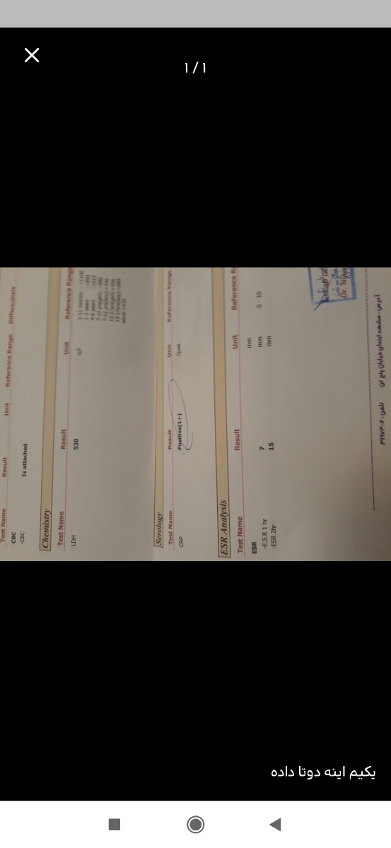 تست کرونا مثبته یا منفی