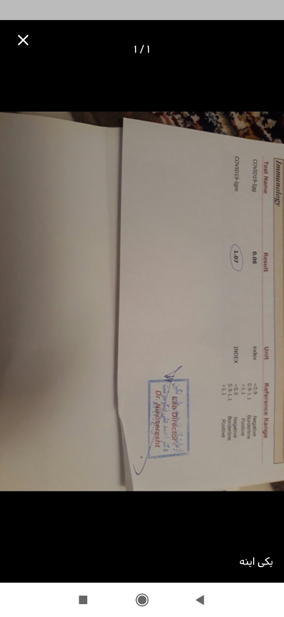 تست کرونا مثبته یا منفی