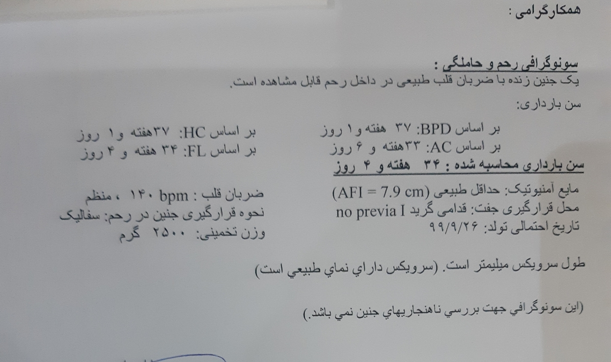 قطر سر جنین در هفته ۳۵