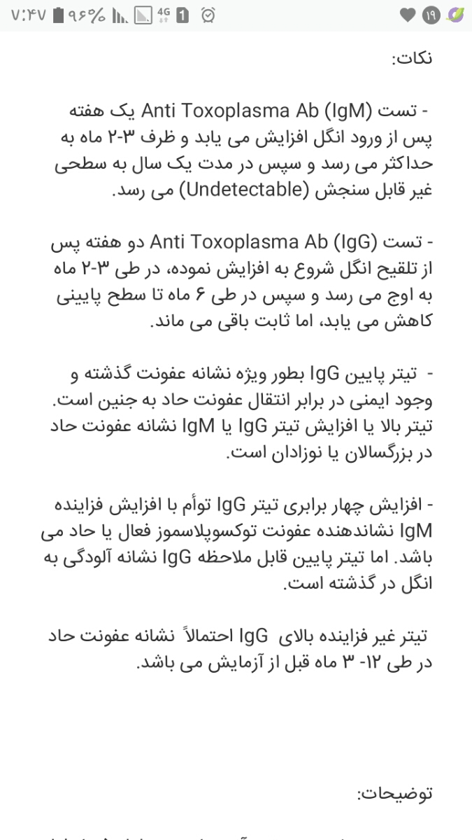 تفسیر ازمایش بعد از سقط تفسیر ازمایش بعد از سقط