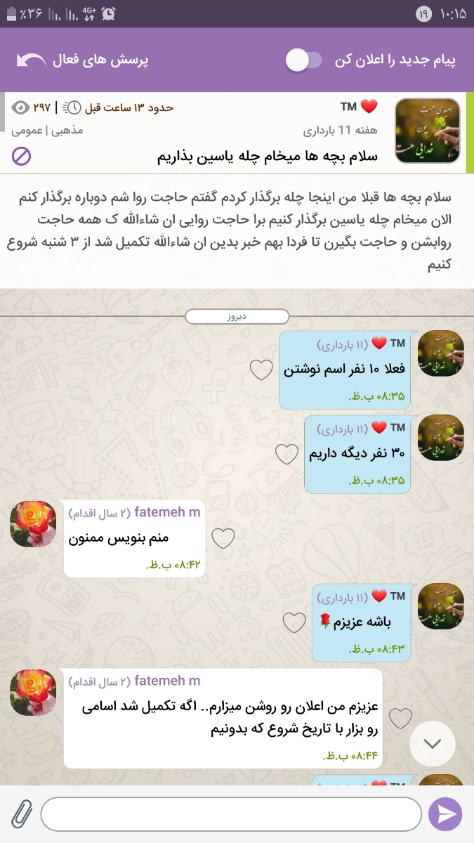 بچه ها اونایی ک چله یاسین بودین