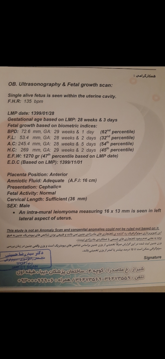 دکتر کمککککککک⁉️کالر داپلر و iugr