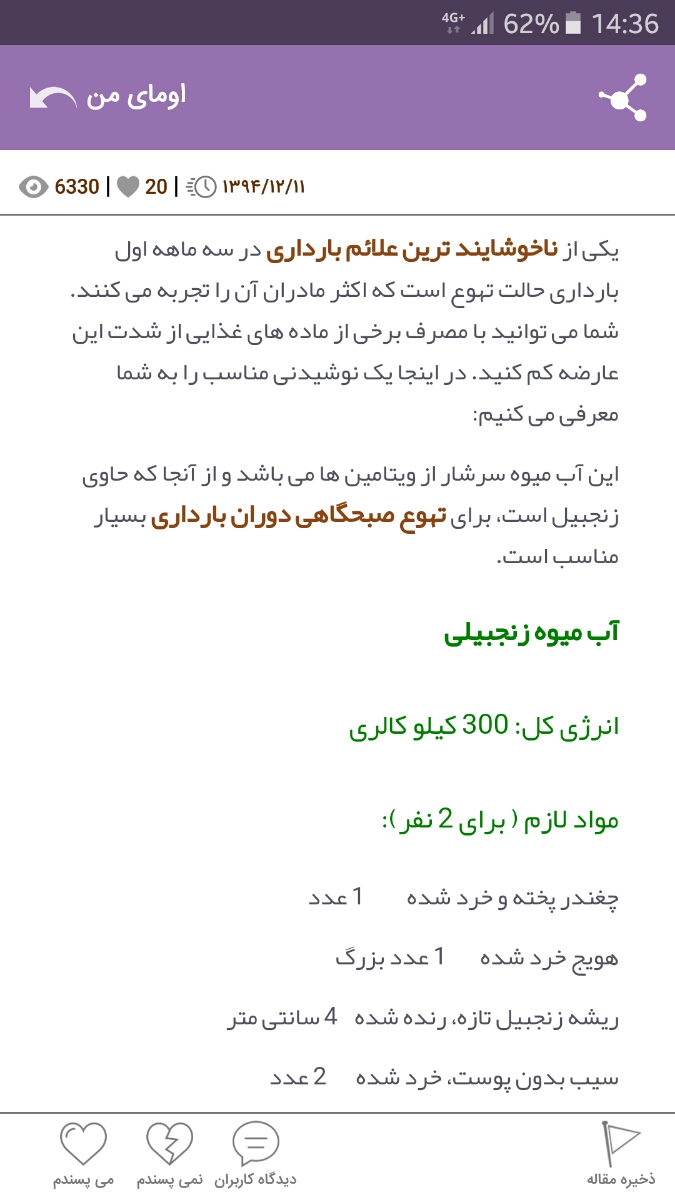 رفع تهوع بارداری با چه دارویی؟