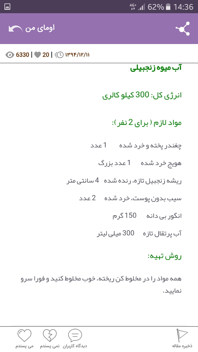 رفع تهوع بارداری با چه دارویی؟