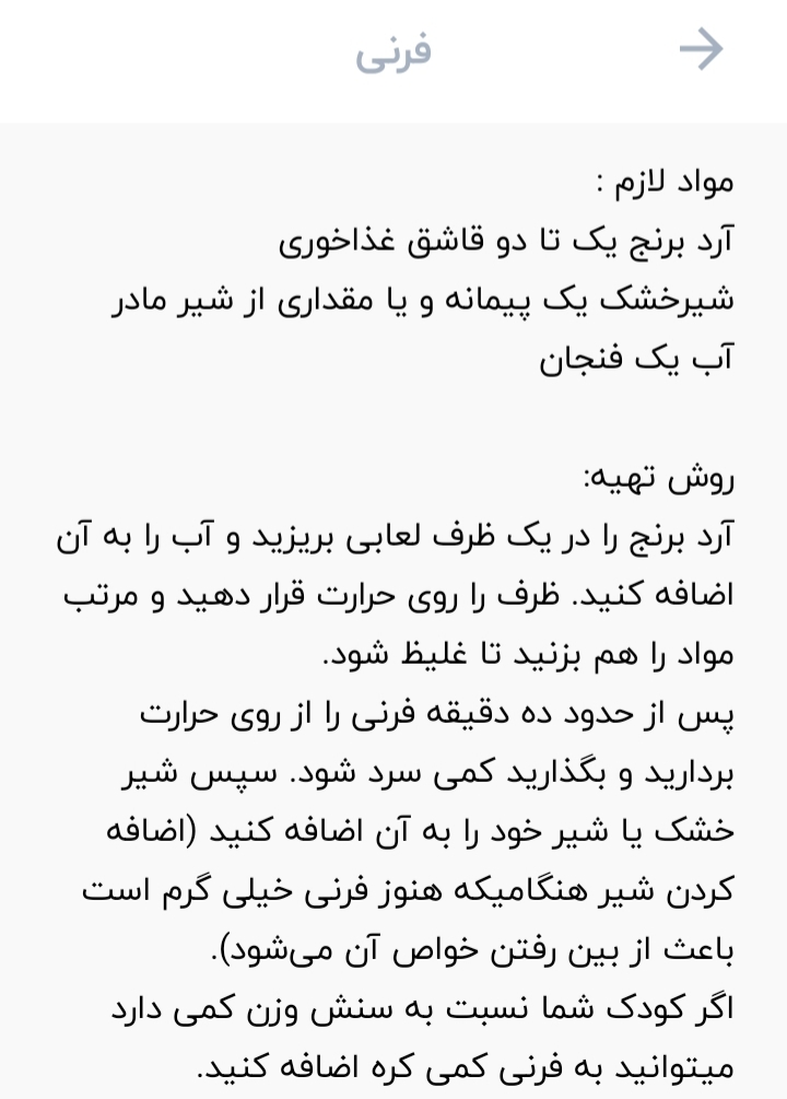 غذا دادن ب نوزاد ۵ ماهه غذا دادن ب نوزاد ۵ ماهه
