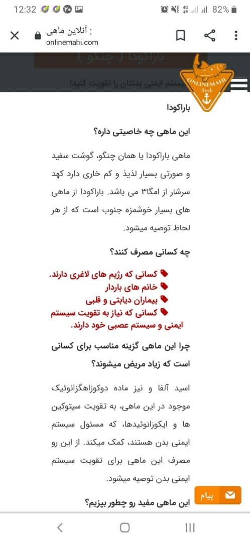 ماهی چنگو تو بارداری بخوریم یا ن؟، 🤔 ماهی چنگو تو بارداری بخوریم یا ن؟، 🤔