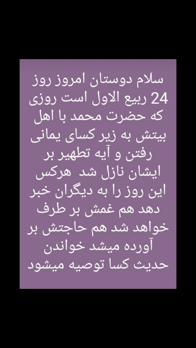 بچه ها اونایی ک چله یاسین بودین