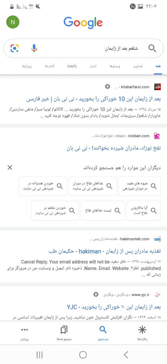 دل درد نوزاد چی کار کنم😑😑 دل درد نوزاد چی کار کنم😑😑