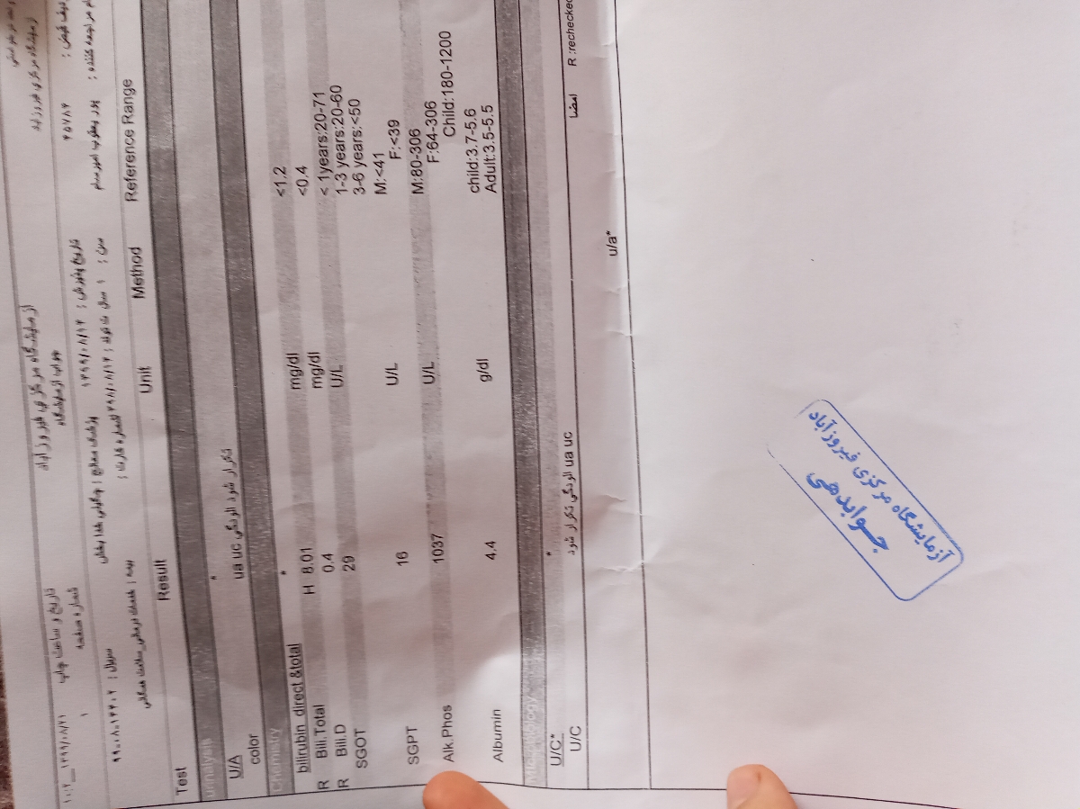 تفسیرازمایش ادرارنوزادممنونم ۴۵ روزشه