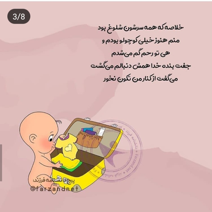 مطلب مهم برای دیده نشدن جنین تو هفته های اول