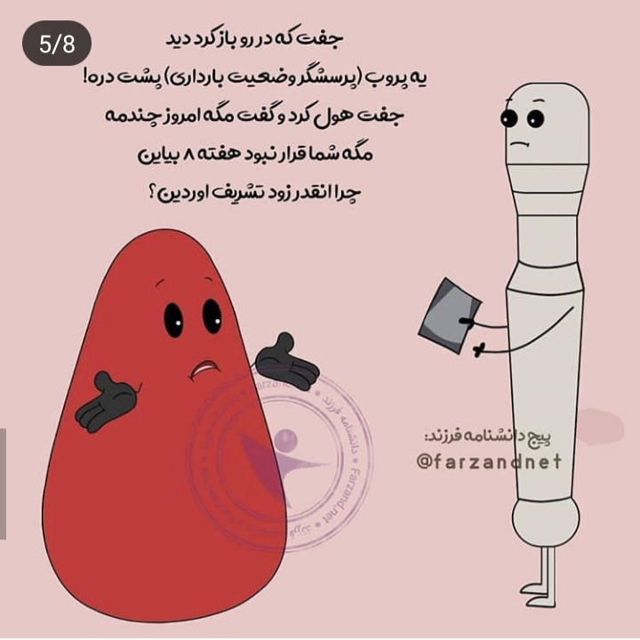 مطلب مهم برای دیده نشدن جنین تو هفته های اول