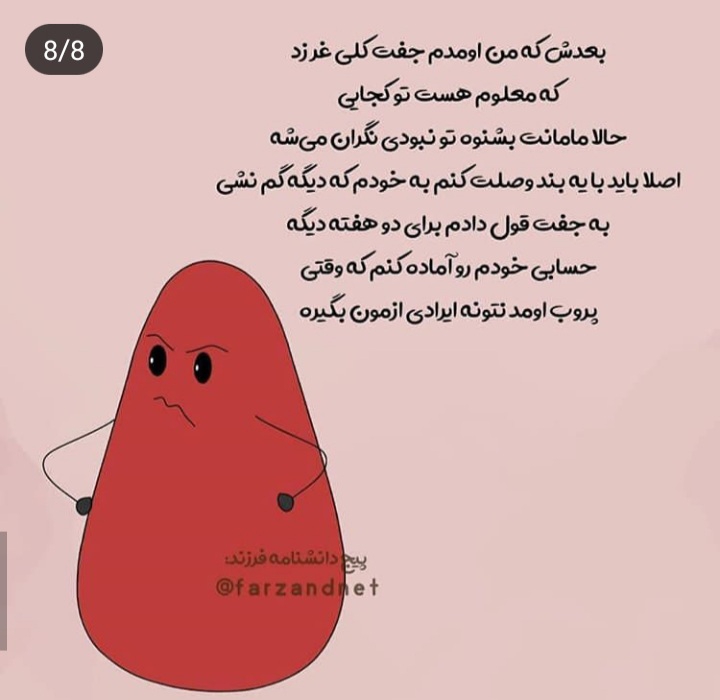 مطلب مهم برای دیده نشدن جنین تو هفته های اول