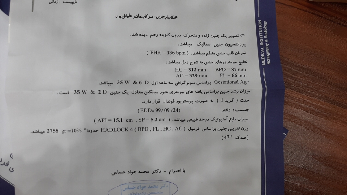 تفسیر سونو 36هفتگی من تفسیر سونو 36هفتگی من