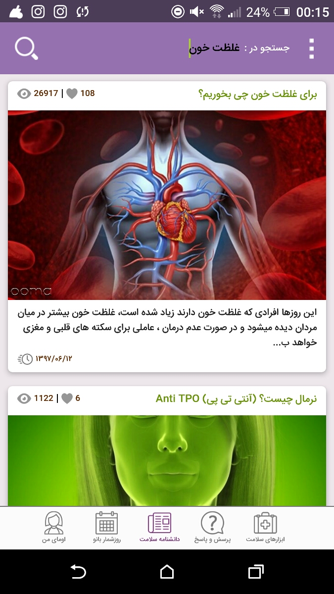 💉💉💉هر کی بلده بیاد تفسیر آزمایش خون 🩸🩸🩸⚗🧪🧫