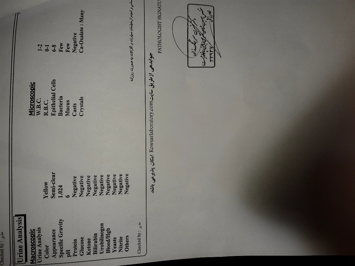 جواب ازمایشم رو میشه بگین فکر کنم داغونم جواب ازمایشم رو میشه بگین فکر کنم داغونم