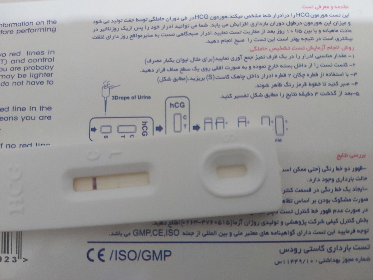 عدد بتا در هفته ی چهارم بارداری چند است؟ عدد بتا در هفته ی چهارم بارداری چند است؟