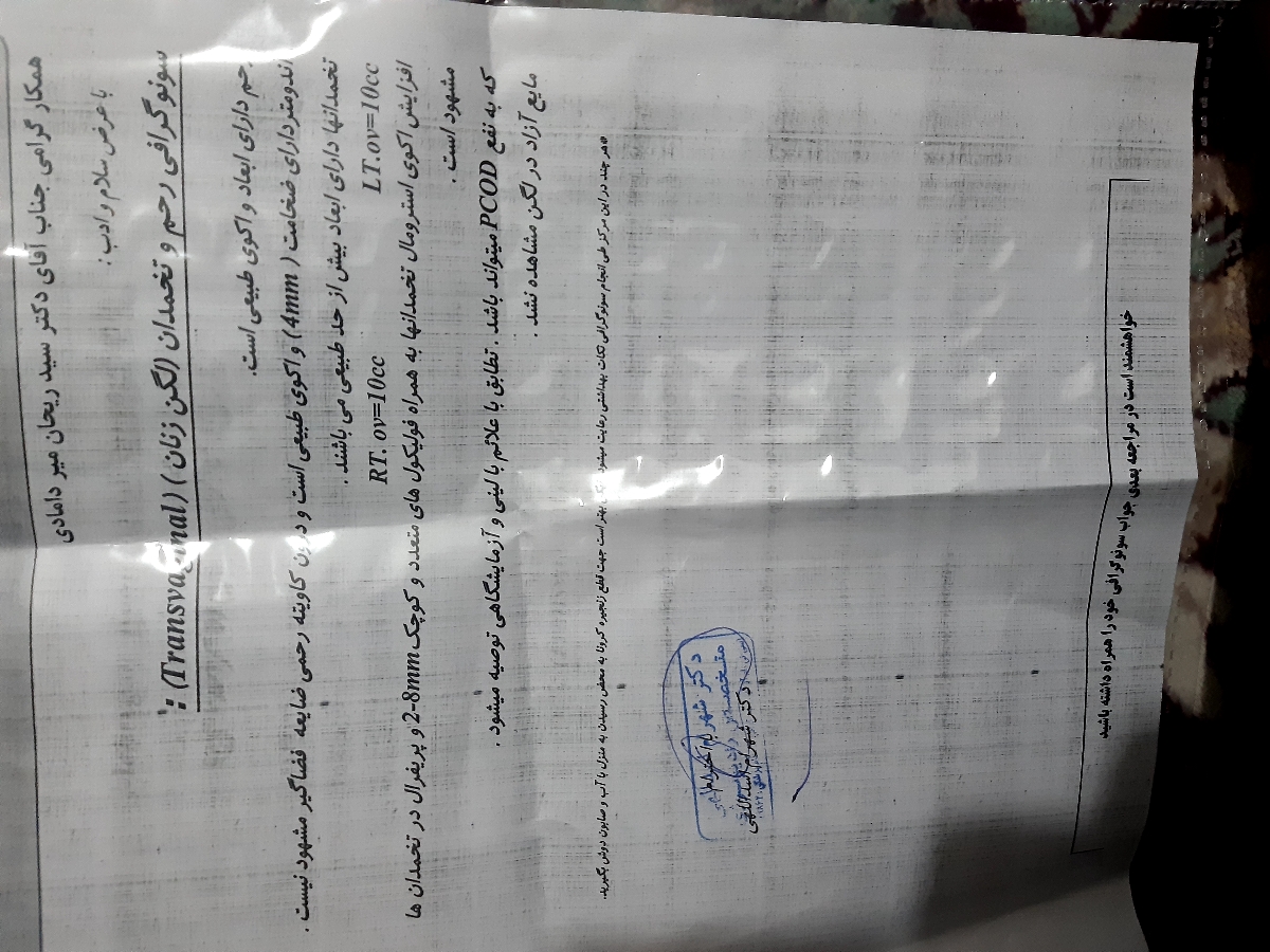 جواب سونومه چیکار کنم هنوز کیست داررم 😭😭 جواب سونومه چیکار کنم هنوز کیست داررم 😭😭