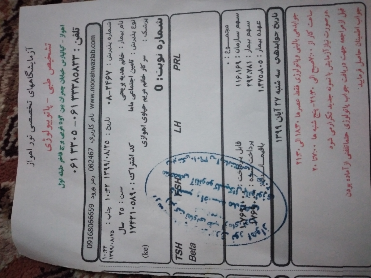 به من بگویید این آزمایش چیست به من بگویید این آزمایش چیست