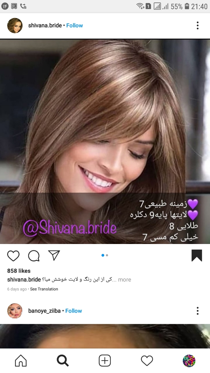 خانمای هم‌ هفته ی من بیاین لطفا