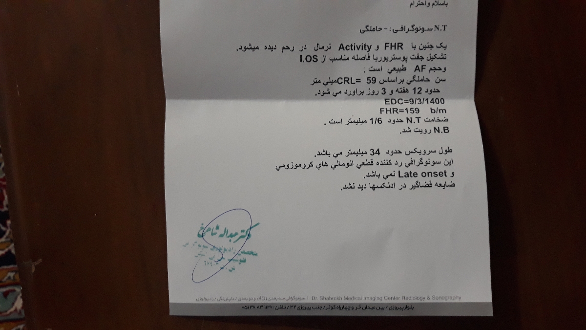 تفسیر غزبالگری مرحله اول تفسیر غزبالگری مرحله اول