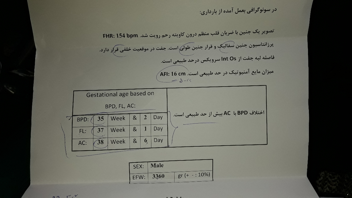 اختلاف پارامترهای سونوگرافی هفته ۳۷ اختلاف پارامترهای سونوگرافی هفته ۳۷