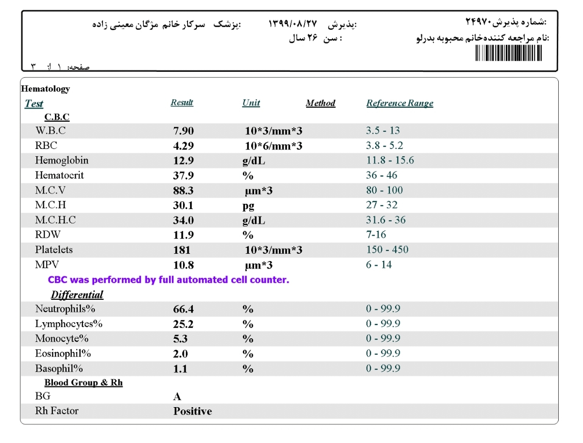 تفسیر ازمایش خون و ادرار بارداری