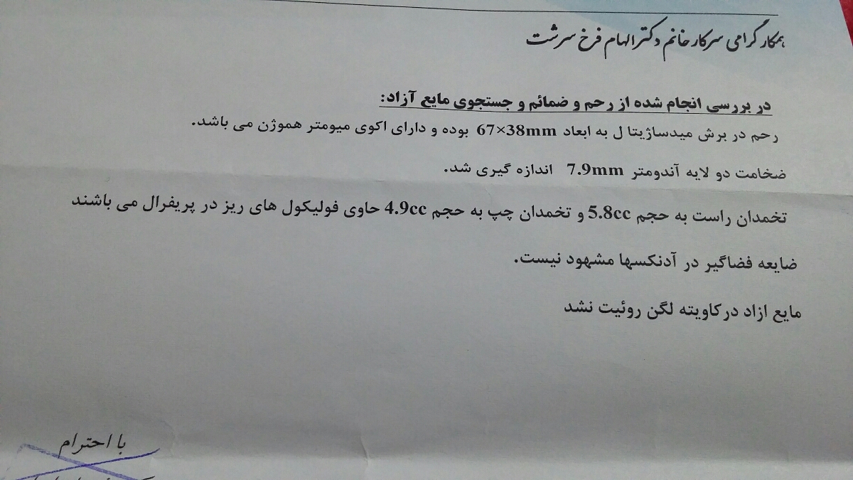 خانوم دکتر لطفا بیایین آزمایشو بببینید