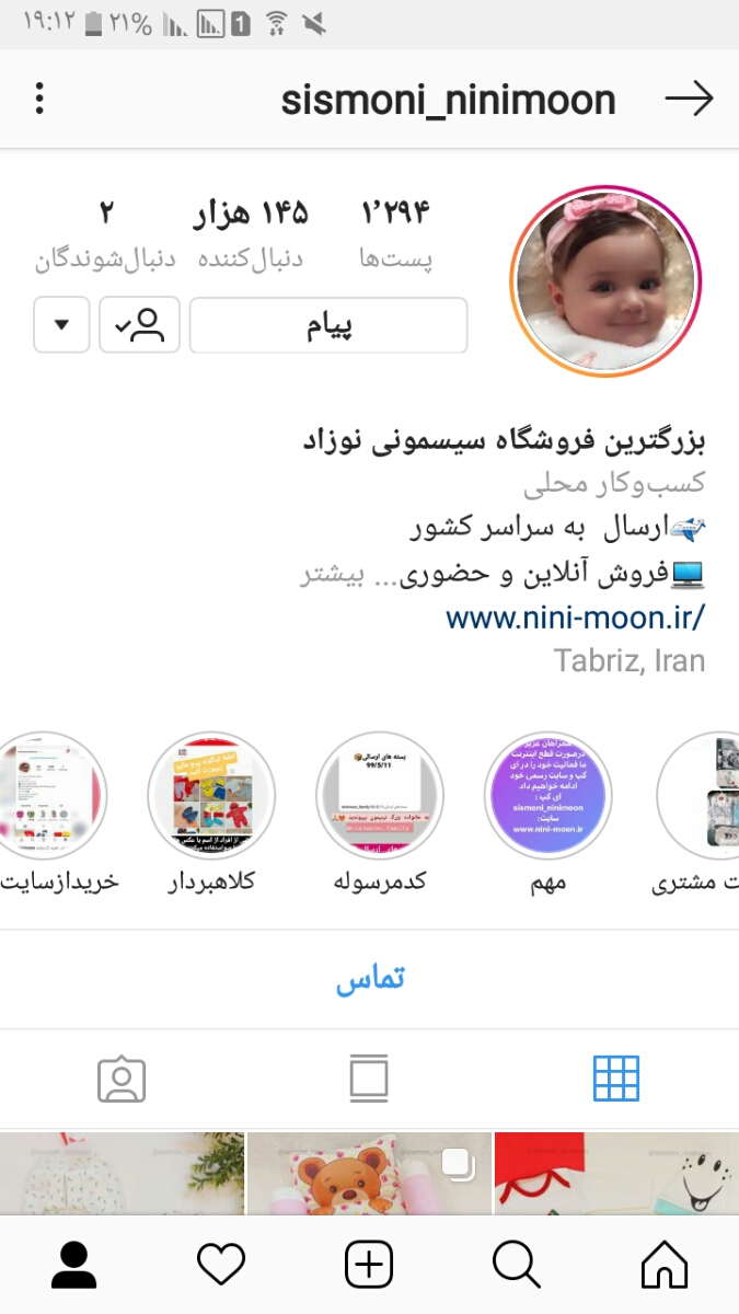 ✔✔بچه ها این پیج اطمینانیه میخوامازش لباس بخرم؟؟ ✔✔بچه ها این پیج اطمینانیه میخوامازش لباس بخرم؟؟