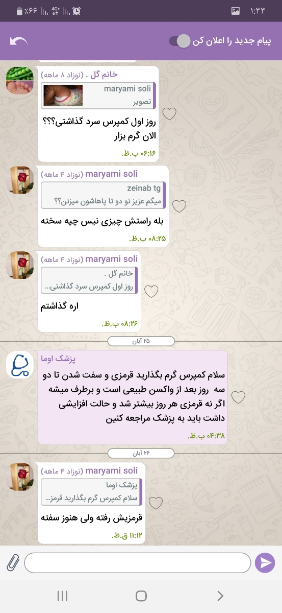 سلام خدمت دکتر اوما سلام خدمت دکتر اوما