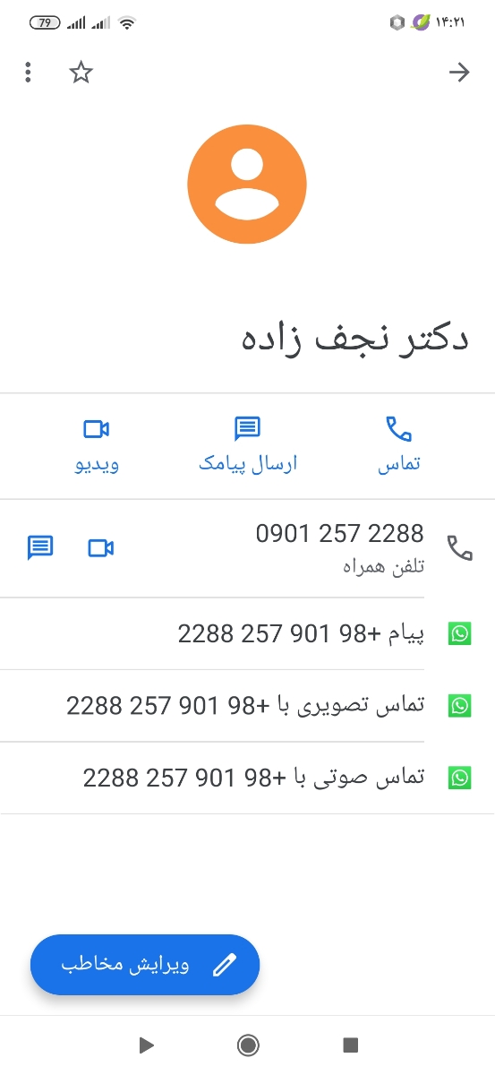دکتر توروخدا زود جوابمو بده دکتر توروخدا زود جوابمو بده