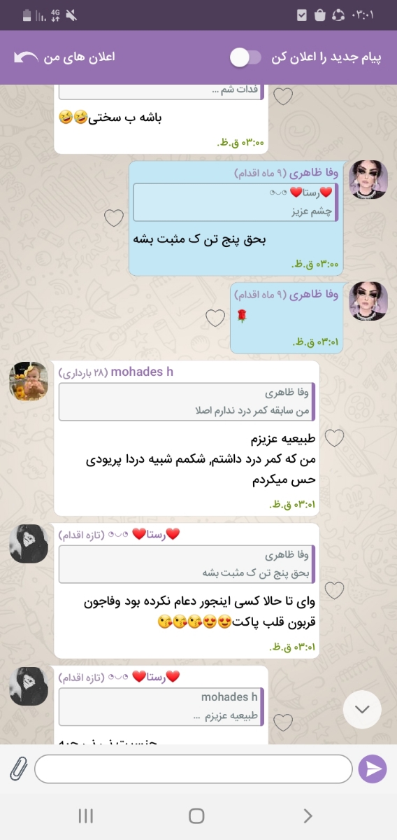 چه موقه اقدام به بارداری کنم میشه کمکم کنید؟ چه موقه اقدام به بارداری کنم میشه کمکم کنید؟
