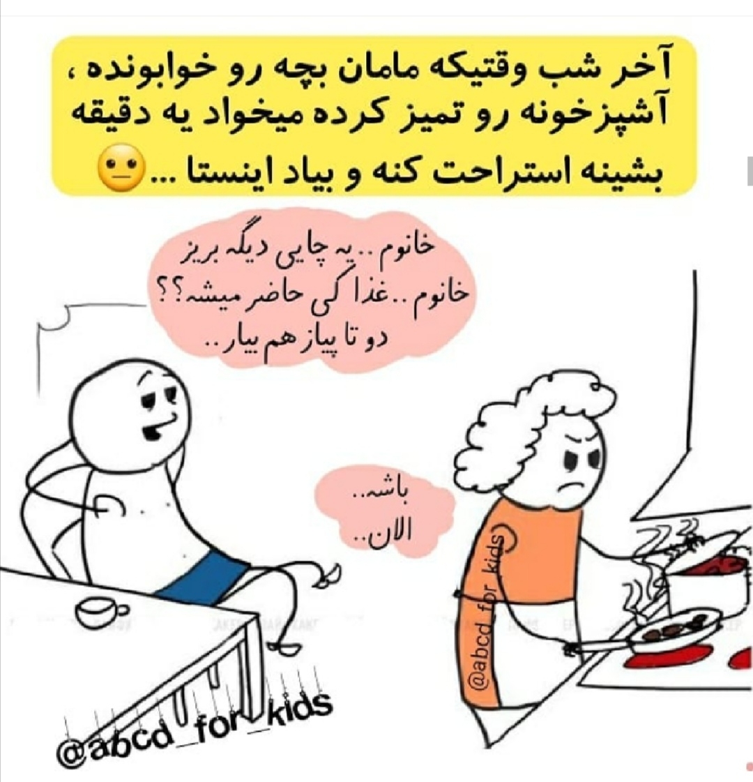 چنتا عکس میذارم برای سرگرمی😄 چنتا عکس میذارم برای سرگرمی😄