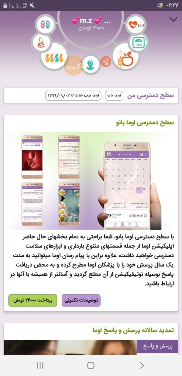 درباره رابطه زناشویی سوال داشتم درباره رابطه زناشویی سوال داشتم